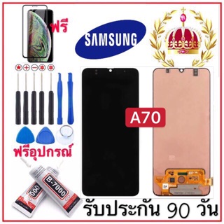 หน้าจอTFT Samsung A70 พร้อมทัชสกรีน ฟรีอุปกรณ์ประกัน90วัน จอa70 ดำ