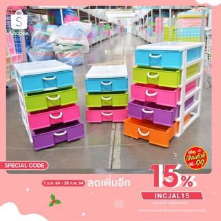 ลิ้นชักเก็บเอกสาร กล่องลิ้นชักพลาสติก 3 ชั้น,4 ชั้น,5 ชั้น A4 สีสด (40147)