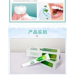 ของแท้100% ครีมทาแผลในปาก แผลร้อนใน ครีมต้านแบคทีเรีย เพื่อสุขภาพช่องปากที่แข็งแรง