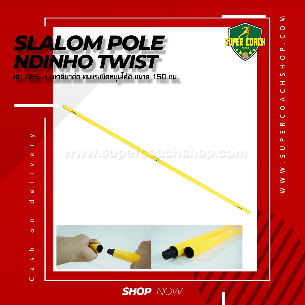 เสาสลาลม ndinho twist แบบเกลียวต่อ/สลาลม เสาสไลด์ รูปที่ 5
