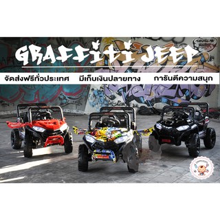 รถแบตเตอรี่เด็ก รถเด็กนั่งทรงJeeb มีลายรุ่นใหม่