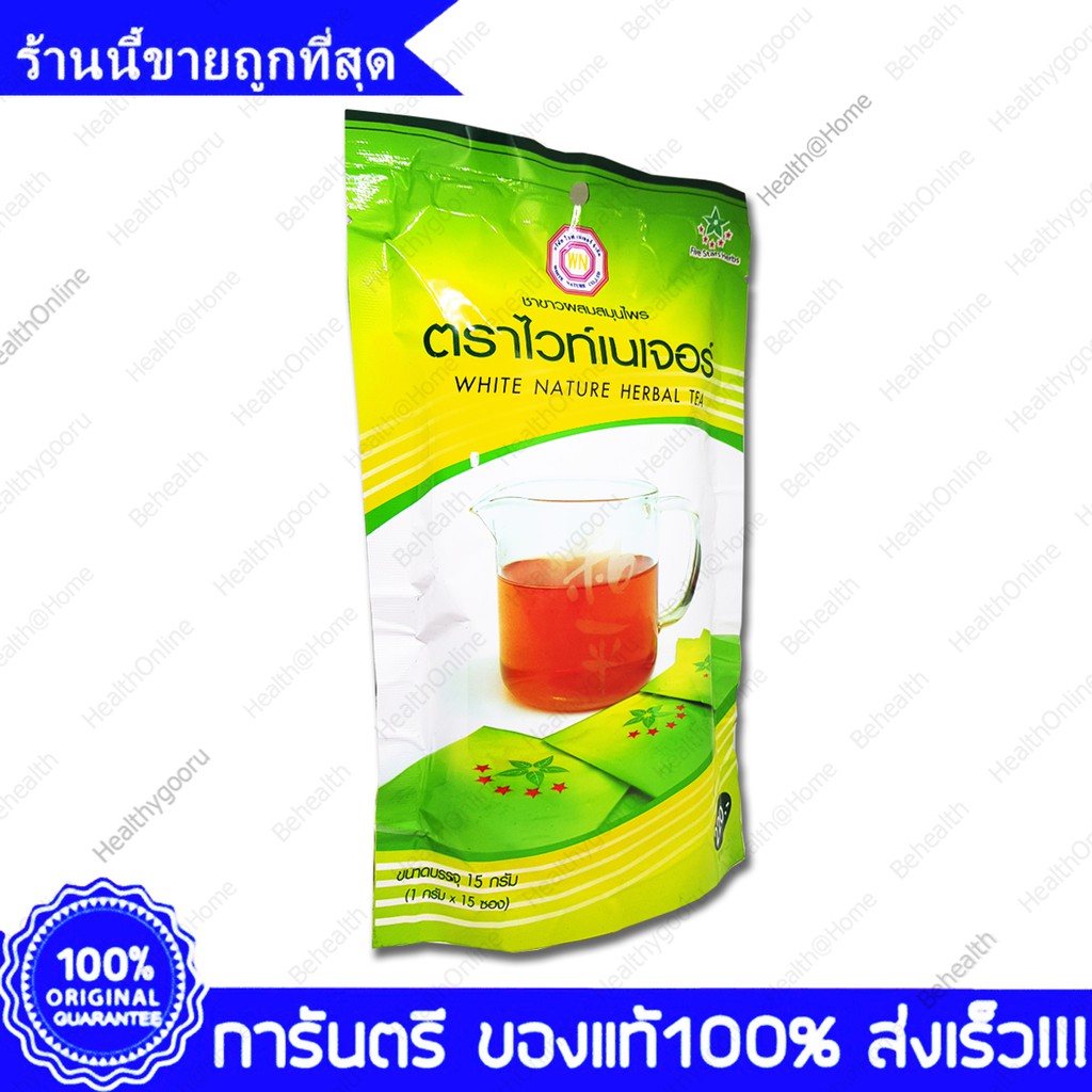 White Nature Herbal Tea ไวท์เนเจอร์ ชาขาวผสมสมุนไพร ชาขาว ไวท์เนเจอร์ 15 ซอง