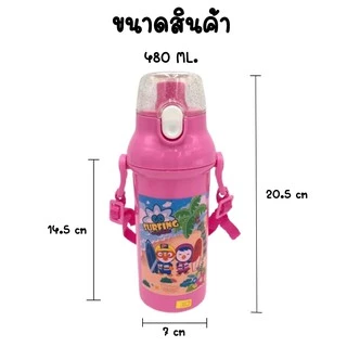 กระติกน้ำเด็ก ขวดน้ำ พลาสติก ลายการ์ตูน น่ารัก ขนาด 480 มล. ขวดน้ำไปโรงเรียน พกพา ขวดมีสายสะพาย