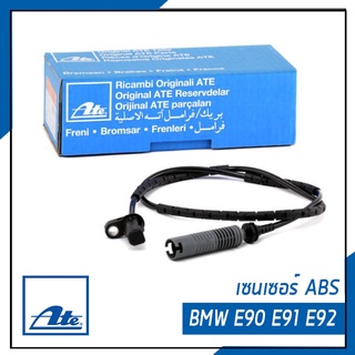 สปีดเซ็นเซอร์ ABS sensor เอบีเอส BMW E90 บีเอ็มดับบิว E90 34526762465, 6762465 Sensor, wheel speed ATE