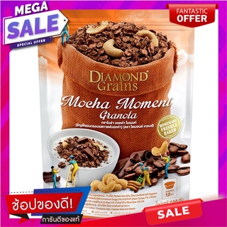 ไดมอนด์เกรนกราโนล่ารสมอคค่า 500กรัม Diamond Grain Granola Mocha 500 grams