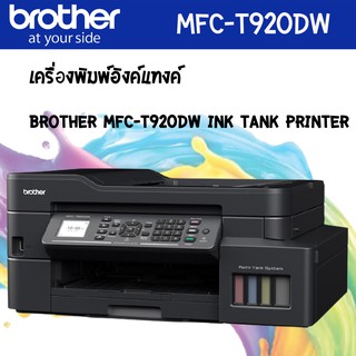 Brother MFC-T920DW Ink Tank Printer