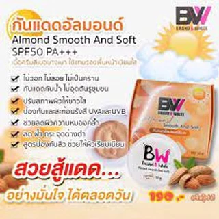 กันแดดบีไวท์ (ใหญ่10กรัม)SPF50PA++💗💚มีราคาส่ง