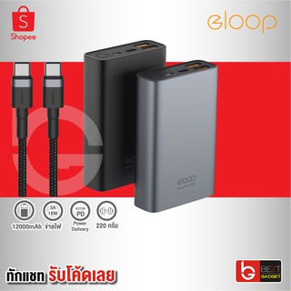 [449บ. โค้ด 15DD911] Orsen by Eloop E36 แบตสำรอง 12000mAh PowerBank ชาร์จเร็ว Fast Quick Charge QC 3.0/2.0+PD