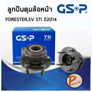 GSP ลูกปืนดุมล้อหน้า SUBARU FORESTER XV ST (1ชิ้น) ปี 2014  (5 สกรู) แถบแม่เหล็ก ลูกปืนดุมล้อ, ลูกปืนล้อ, ดุมล้อ