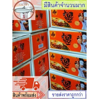 "ตำนัว" น้ำปลาร้าตำนัว ปลาร้าตำนัว มีให้เลือก 3 สูตร น้ำปลาร้าต้มสุกปรุงรส 350 มล.