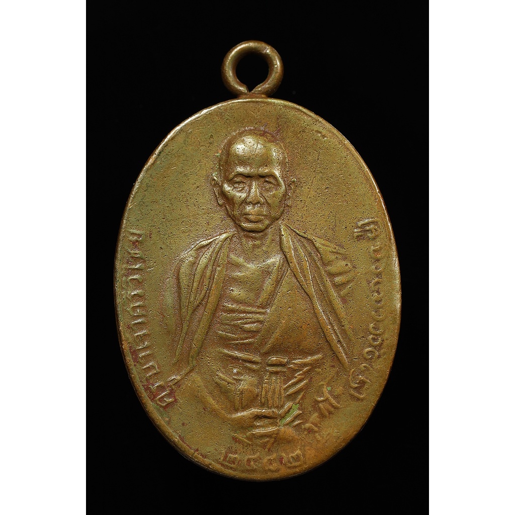 เหรียญ ครูบาศรีวิชัย เนื้อทองแดง ปี2482