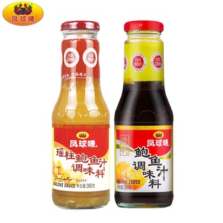 น้ำจิ้มหอยเป๋าฮื้อ ซอสหอยเป๋าฮื้อ ใช้สำหรับปรุงอาหารได้หลากหลาย ทั้งผัด ต้ม ตุ๋น ทอด หรือหมัก 瑶柱 精制 鲍鱼汁390g
