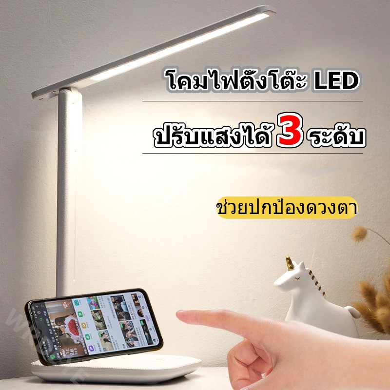โคมไฟตั้งโต๊ะ LED ขาว