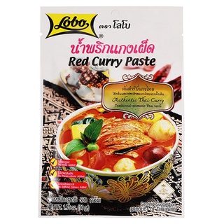 Lobo(โลโบ) โลโบ น้ำพริกแกงเผ็ด 50 ก. Lobo Red Curry Paste 50 g.เครื่องปรุงและผงปรุงรส