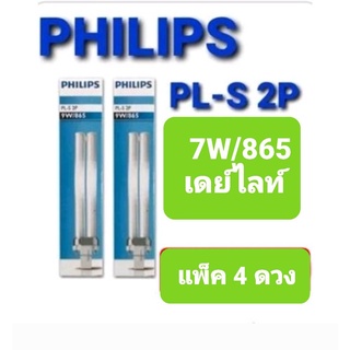 7 วัตต์ PHILIPS หลอดไฟ ฟิลิปส์ PL-S ขนาด 7W 865 PLS หลอดแท่งเสียบ แสงขาว Daylight เดย์ไลท์ ( 4 หลอด ) ชนิดขั้วเสียบ 2