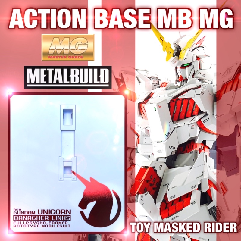 ฐานตั้งกันดั้ม ACTION BASE VT MG MB 1/00 Unicron RX-0 Gundam สีแดง มีหัวต่อหลายแบบ