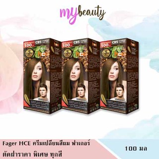 ฟาร์เกอร์ Farger สีย้อมผม  Farger hair color(ตัดฝาบน) หน้า2