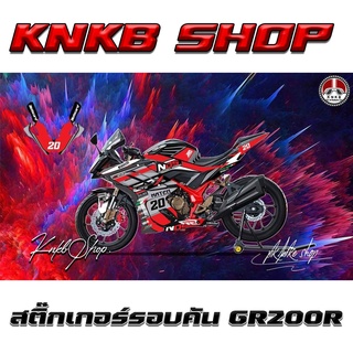 สติ๊กเกอร์รอบคันDEMON GR200r