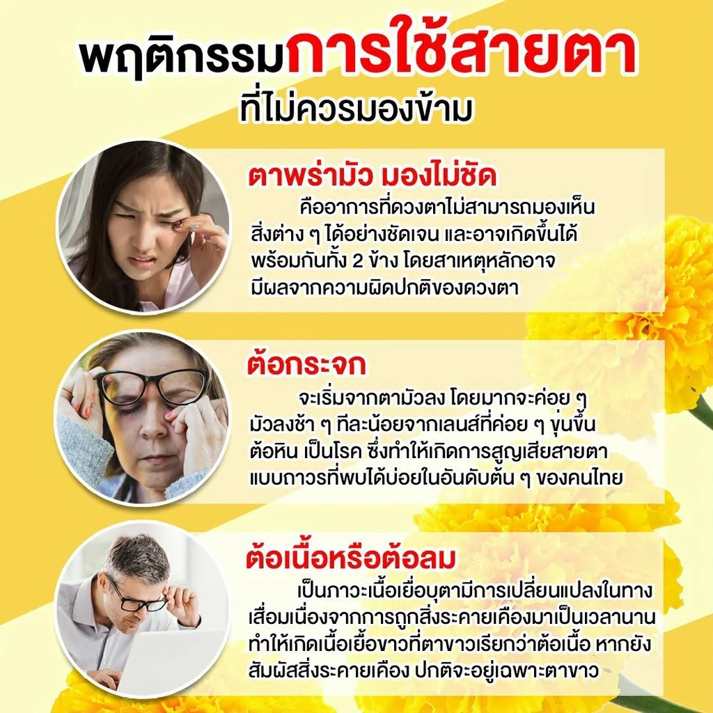 ลูทีน่าพลัส สูตรใหม่ (3 กระปุก) Luteina Plus เพิ่มวิตามินเอ บำรุงดวงตา บำรุงสายตา ฟรีแว่นตากรองแสง จัดส่งฟรี thumbnail 6
