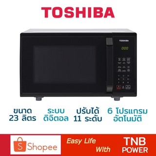 TOSHIBA ไมโครเวฟดิจิตอล (800 วัตต์,23 ลิตร) รุ่น ER-SS23(K)TH