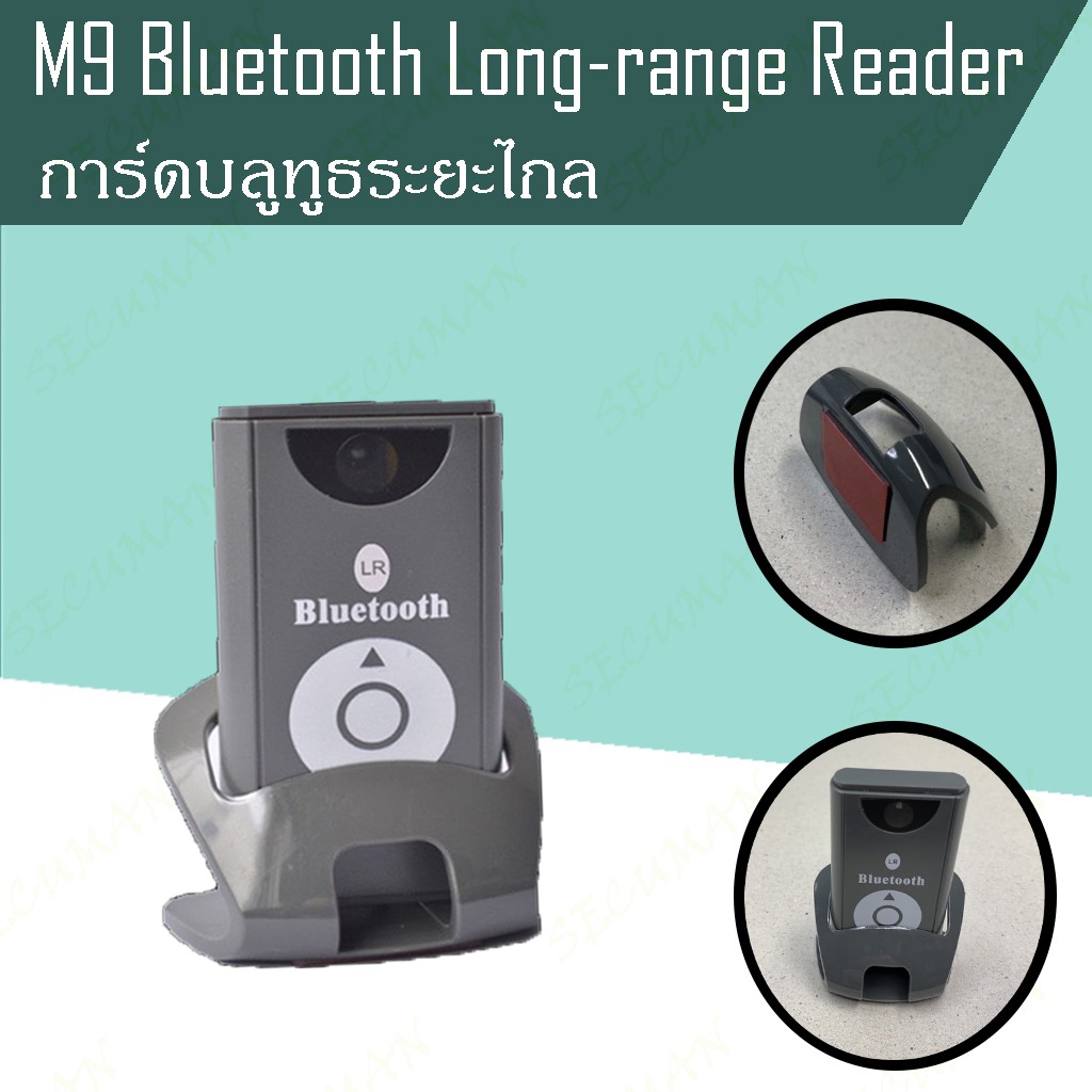 M9 ขาตั้งบัตรบลูทูธระยะไกล แบบขาตั้ง(Bluetooth Long-range Reader)