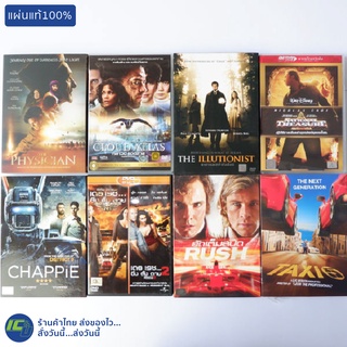 (แผ่นแท้100%) DVD หนัง ดีวีดี The Physician, Cloud Atlas, The Illutionist, National Treasure, Rush, CHAPPIE (ใหม่98%)