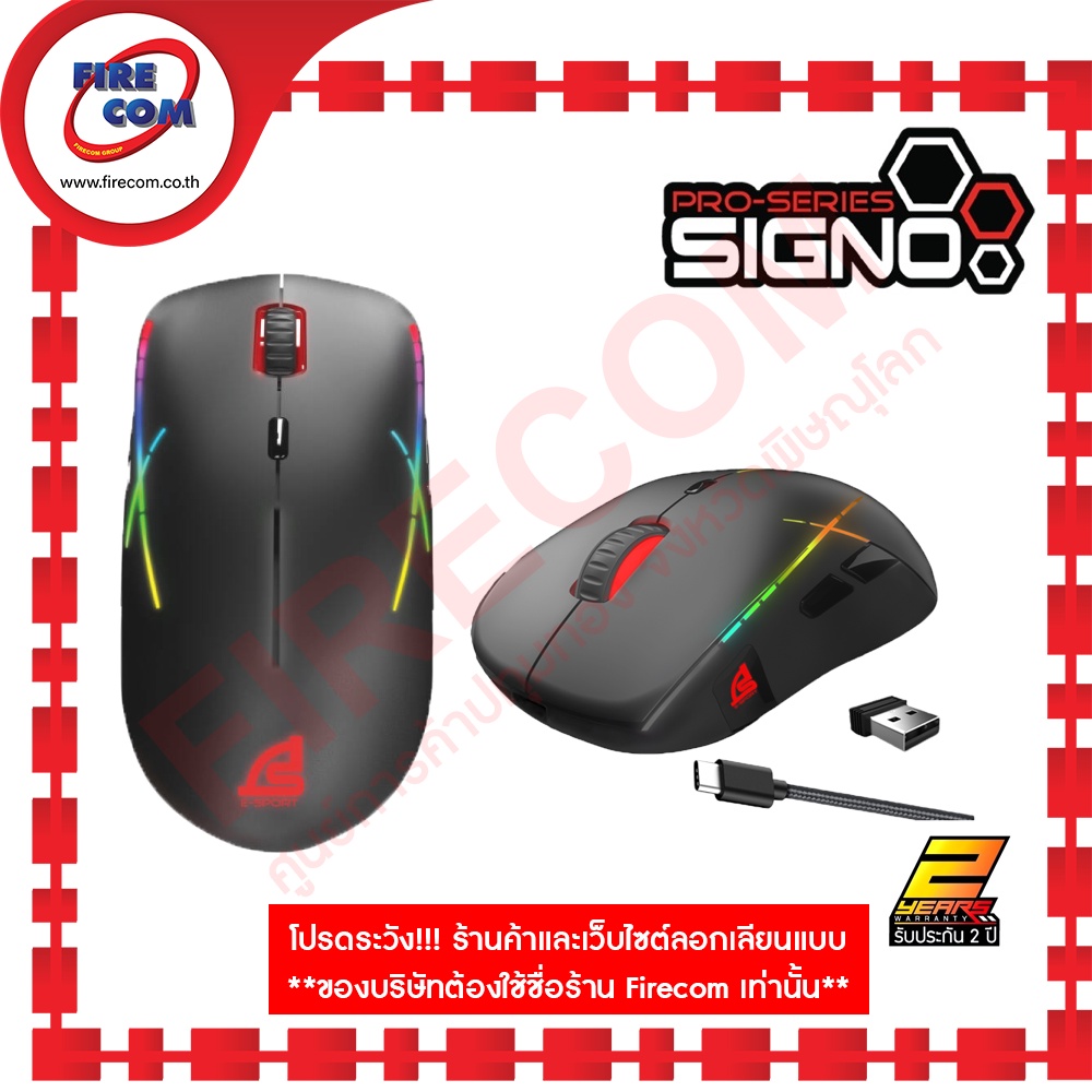 เมาส์ MOUSE Signo WG-901 wireless สามารถออกใบกำกับภาษีได้