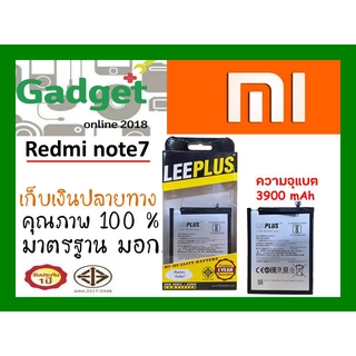 LEEPLUS Battery Xiaomi Redmi Note 7 (Model:BN4A) ความจุ 3900 mAh แบตเตอรี่เสี่ยวหมี พร้อมส่ง รับประกัน1ปี ค่าส่งถูก