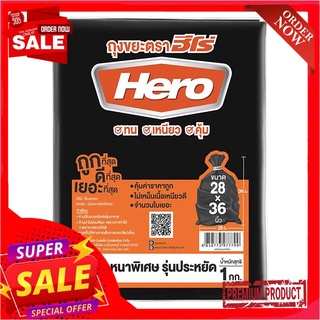 ฮีโร่ ถุงขยะดำหนาพิเศษ 28x36 นิ้ว 1 กก.Hero Garbage Bags 28"x36" 1 kg