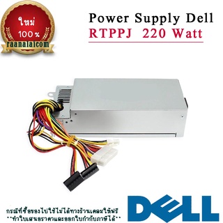 Power Supply Dell inspiron 3647 Vostro 270s อะไหล่ใหม่ เพาเวอร์ ซัพพลาย Dell 3647 270s จาก Dell ลดราคาพิเศษ