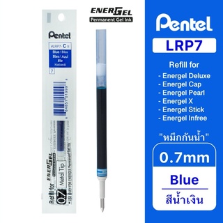 Pentel ไส้ปากกา เพนเทล Energel Permanent "หมึกกันน้ำ" 0.7mm - หมึกสีน้ำเงิน