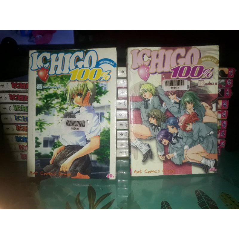 ichigo 100% อิชิโกะ 100%มังงะ (สภาพเช่า)