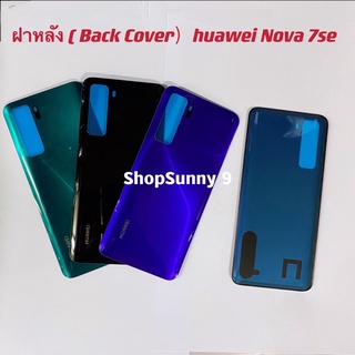 ฝาหลัง ( Back Cover）huawei Nova 7se