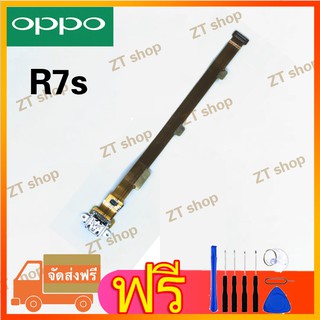 สายแพรตูดชาร์จ USB OPPO - R7S (แพรชาจน์)