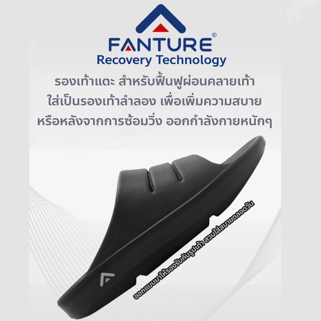 รองเท้า FANTURE RECOVERY SP63 รุ่น Avanture รองเท้าเพื่อสุขภาพ - ชาย หญิง (สินค้าพร้อมส่งจากไทย)