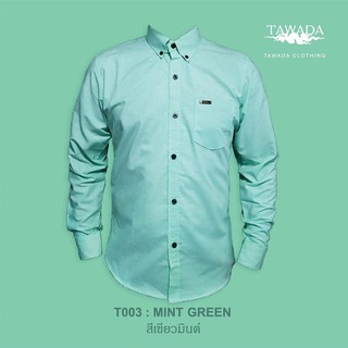 TAWADA T003 เสื้อเชิ้ต สีเขียวมินต์ Oxford Slimfit