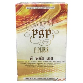 PGP/P Plus s พีพลัสเอส (60 แคปซูล)