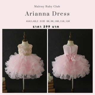 เดรสออกงานเด็กขนมชั้น ปักด้ายทองตรงอก มี 2 สี ชมพู เทา Arianna Kids Dress