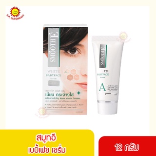 สมูทอี ไวท์ เบบี้เฟซ เซรั่ม (Smooth E White Babyface Serum) ขนาด 0.4 oz.