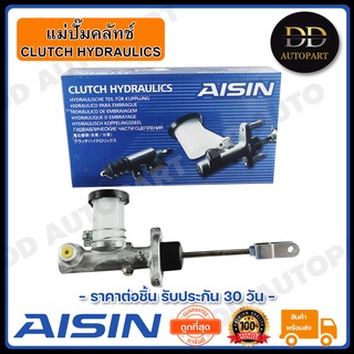 AISIN แม่ปั๊มคลัทช์บน BIGM 5/8 นิ้ว (CMN-639A) Made in Japan ญี่ปุ่นแท้ สินค้ารับประกัน 30 วัน