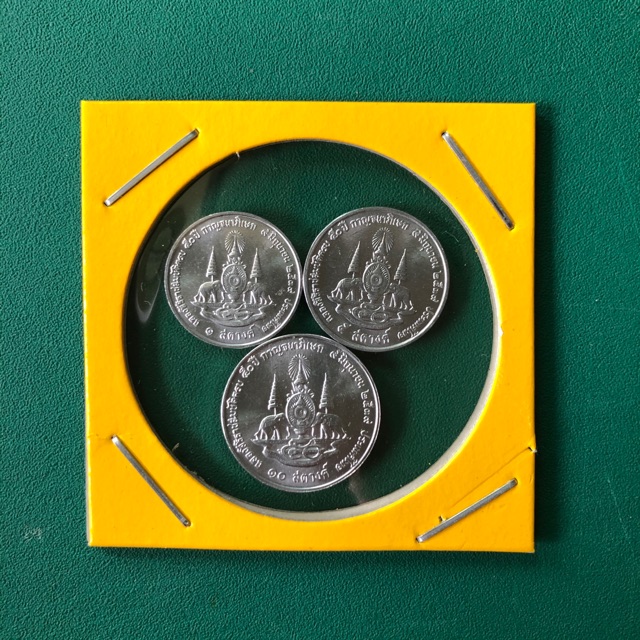 [พร้อมส่ง] เหรียญ 1 5 10 สตางค์ กาญจนาภิเษก ปี 2539