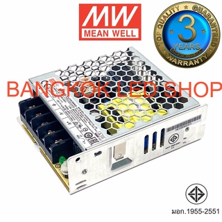 LRS-50-12 / LRS-50-24 Meanwell Switching Power Supply สวิตซ์ชิ่งพาวเวอร์ซัพพลายมินเวล Mean Well หม้อแปลงสวิตซ์ชิ่ง