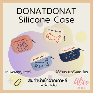 • พร้อมส่ง • โดนัท โดนัท 🐧🦊 เคสใส่หูฟัง DONATDONAT Wild Silicone Case