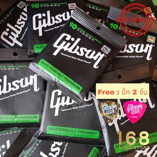 ครบชุด 🌈 Gibson สายกีต้าร์โปร่ง กิฟสัน สายกีต้าร์โปร่ง และ สายกีต้าร์โปร่งไฟฟ้า เบอร์ 10