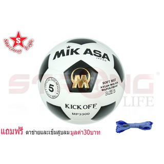 SKA ลูกฟุตบอล MIKASA KICK OFF MP3300 เบอร์ 5