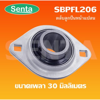 SBPFL 206 ตลับลูกปืนหน้าแปลน ขนาดเพลาใน 30 มิลลิเมตร Bearing Units SB206 + PFL206  / SBPFL206