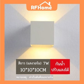 "พร้อมส่ง"  โคมไฟผนังสีขาวสี่เหลี่ยม