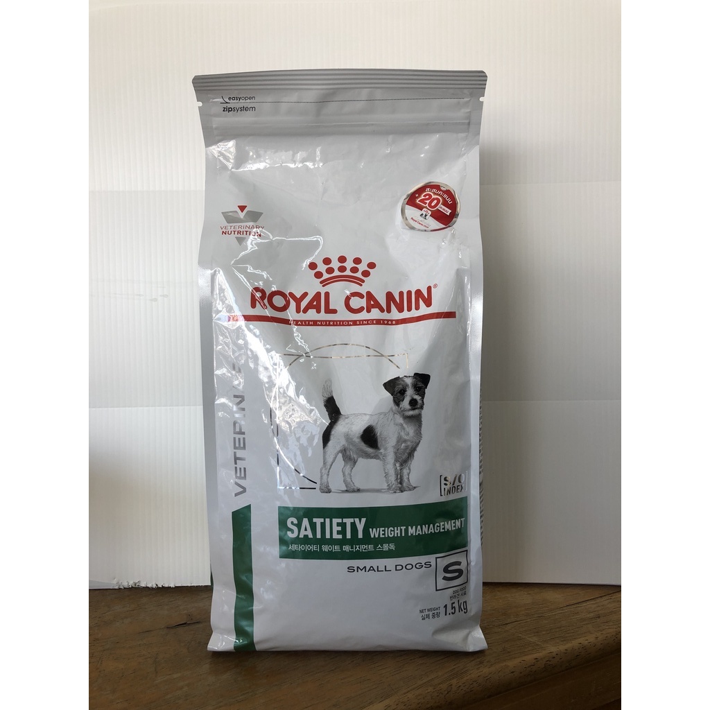 Royal canin dog / SATIETY WEIGHT MANAGEMENT / small dog1.5kg