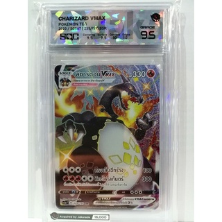 JX X-SN5093-AC95 SN5093 Charizard VMAX - Pokemon TCG - Jakarade X SQC JAKARADE X Pokemon T Acquired Grade 9.5 01000070