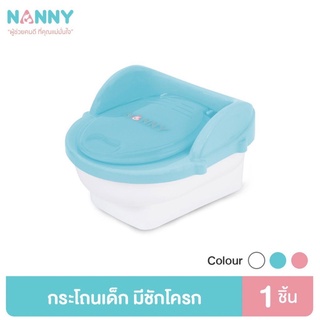 NANNY แนนนี่ กระโถนชักโครก แบบมีฝา ขาว/ฟ้า/แดง 1 ตัว